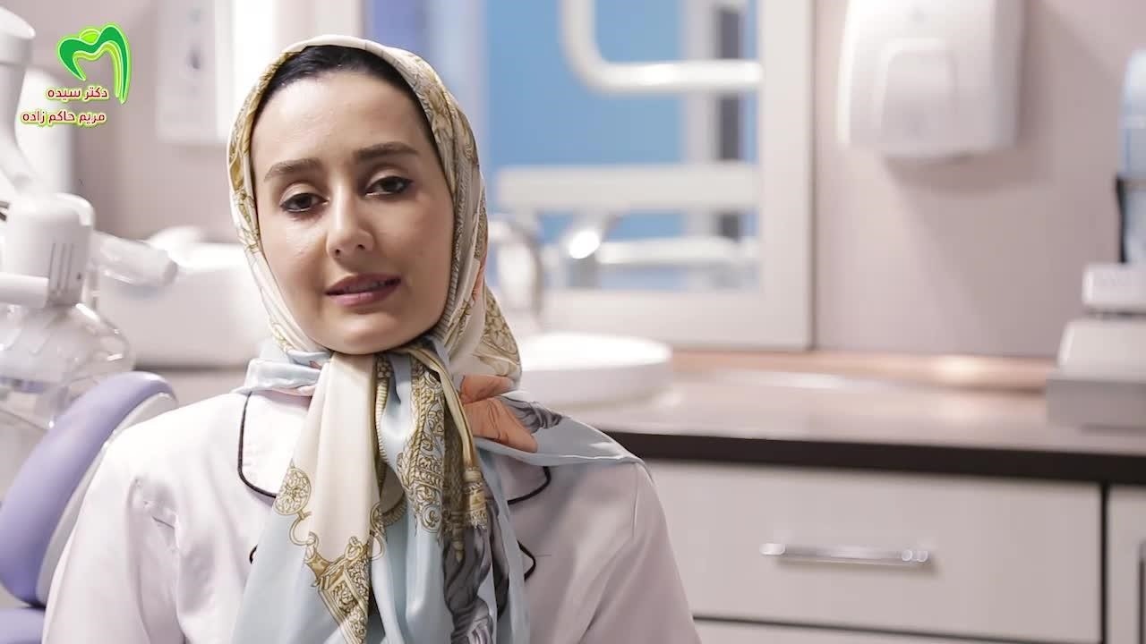 دکتر سیده مریم حاکم زاده - دندانپزشک، جراح و لیزرتراپیست